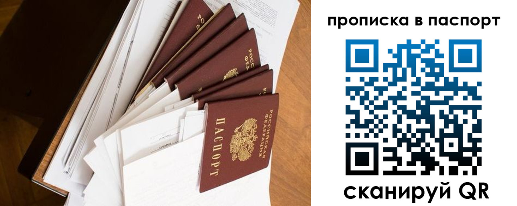 прописка 2025 в Новочебоксарске