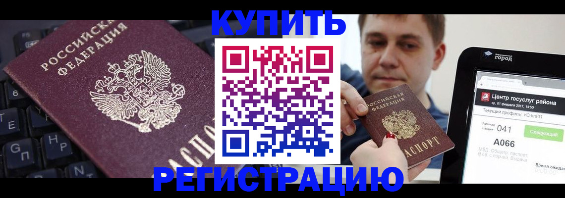 прописка в квартире в Новочебоксарске