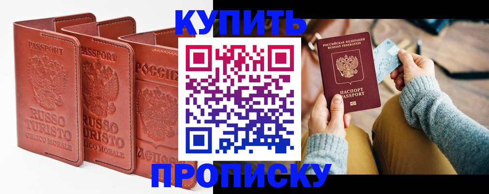 временная регистрация адрес в Новочебоксарске