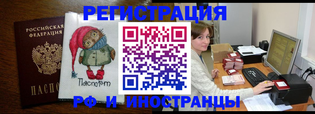 где прописаться в Новочебоксарске