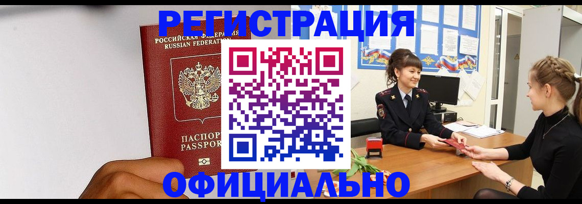 временная регистрация поиск в Новочебоксарске
